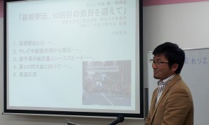 神奈川大学陸上競技部 大後栄治 監督