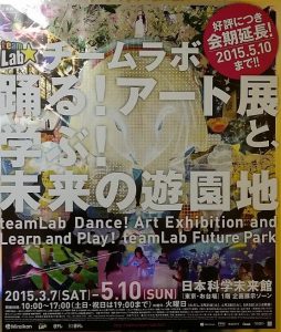 20150415_184809 ポスター 踊る！アート展