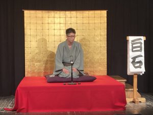 麹家白石(はくせき)「金明竹」
